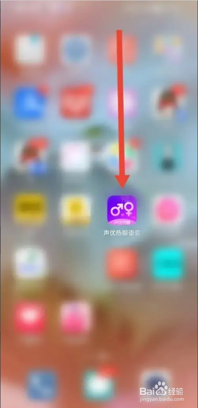 如何使用声优热聊语音APP开启临时免打扰