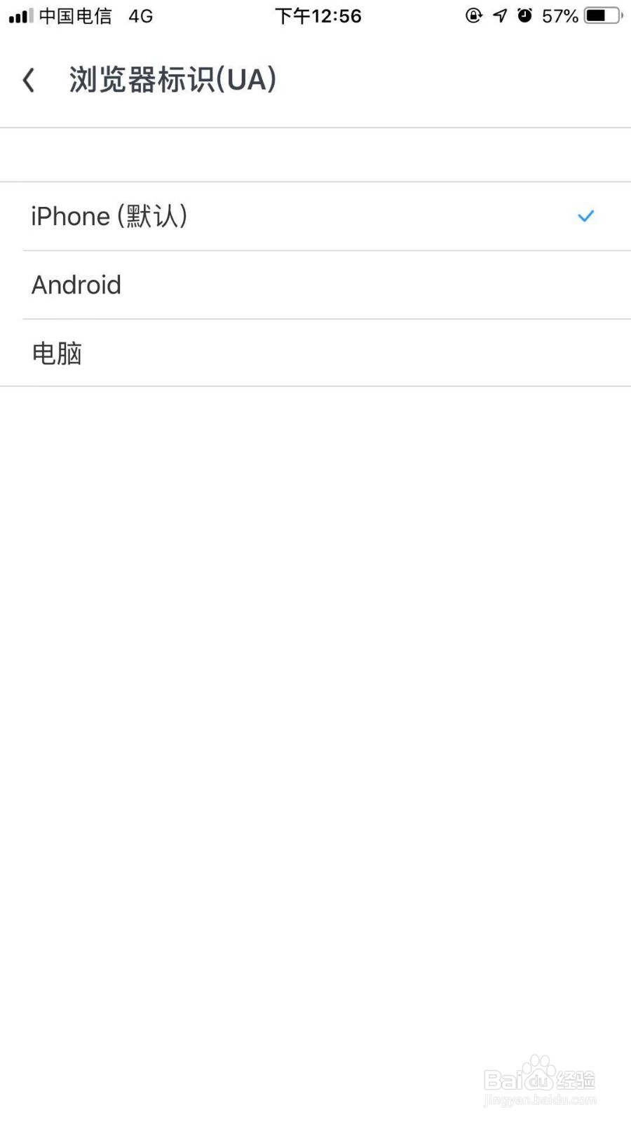 如何设置苹果手机浏览网页适配为显示电脑网页版