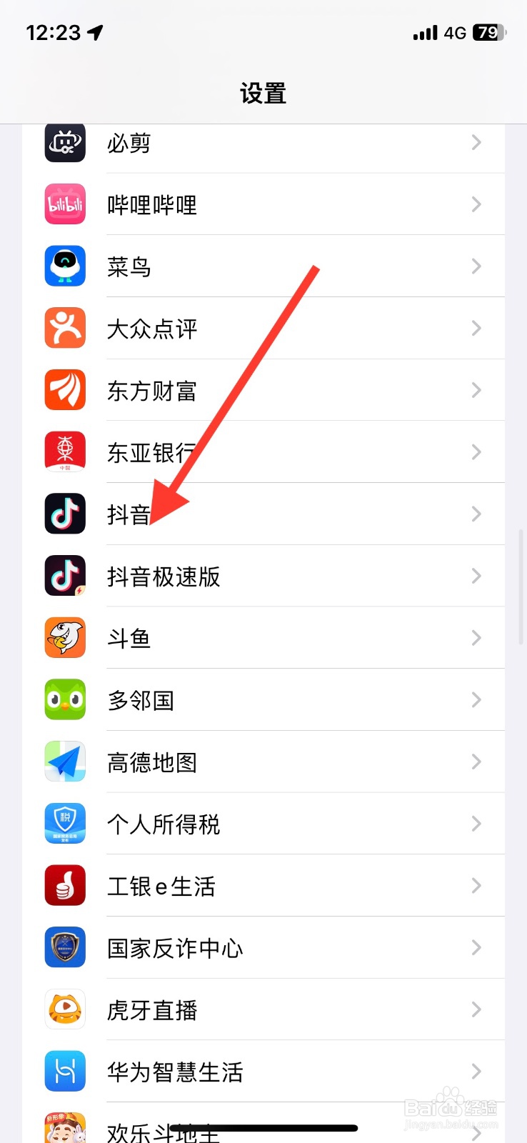 【抖音】app粘贴内容弹窗询问关闭