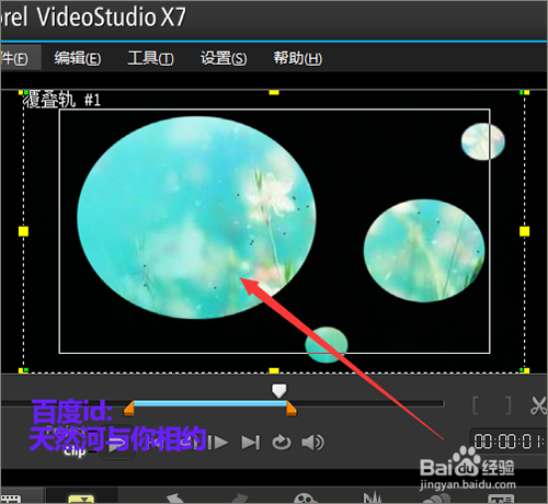 如何在会声会影中只显示黑色遮罩的部分？