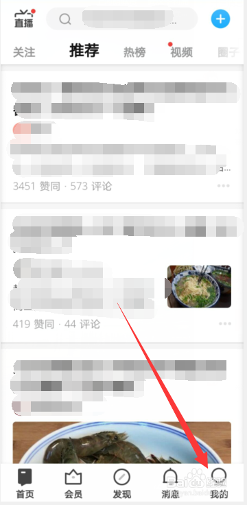 知乎APP里面怎样开启省流量模式