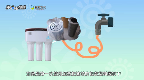 净水器怎么安装？