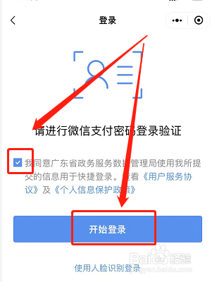 怎么登录健康码