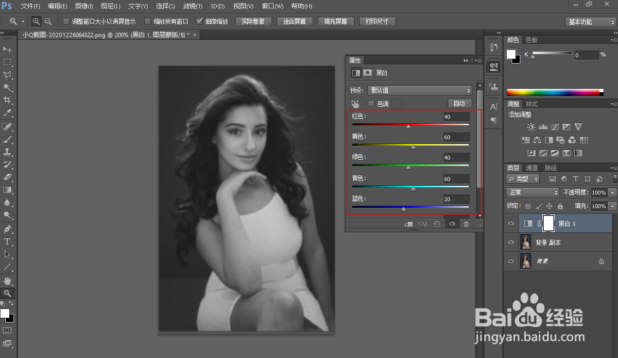 如何用Photoshop制作人物铅笔画像