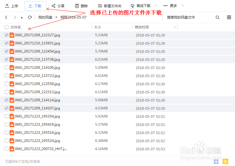 oppor15手机怎么将图片发送到电脑