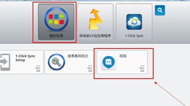 陌陌电脑版怎么安装