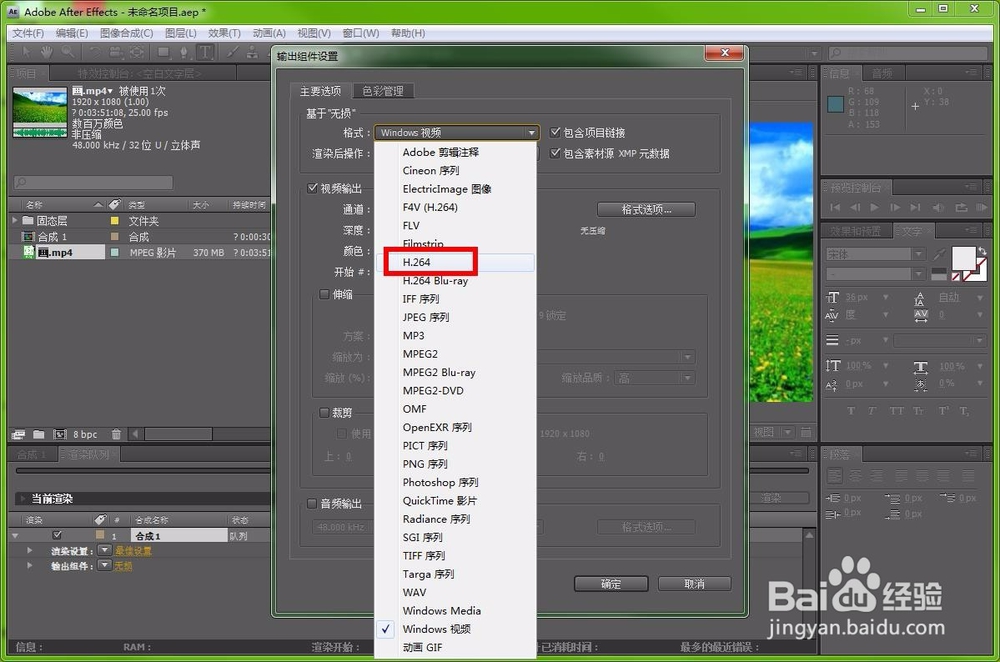 AE渲染输出什么格式体积又小又清晰