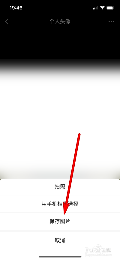 如何保存微信头像图片