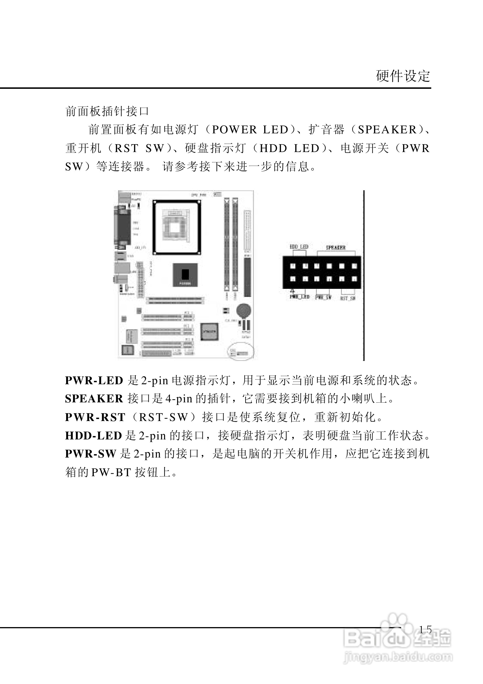 七彩虹C.P4M800-478型主板说明书:[2]