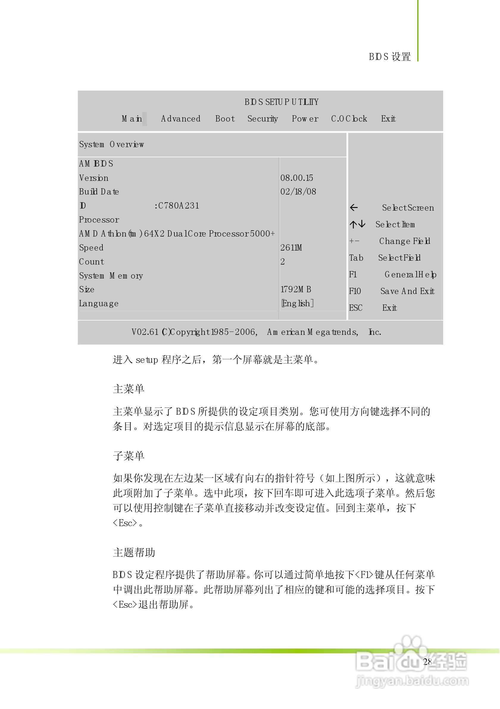 七彩虹C.N78T型主板说明书:[4]