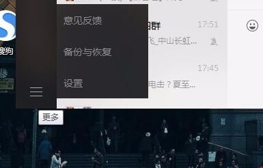 电脑新版微信如何截图
