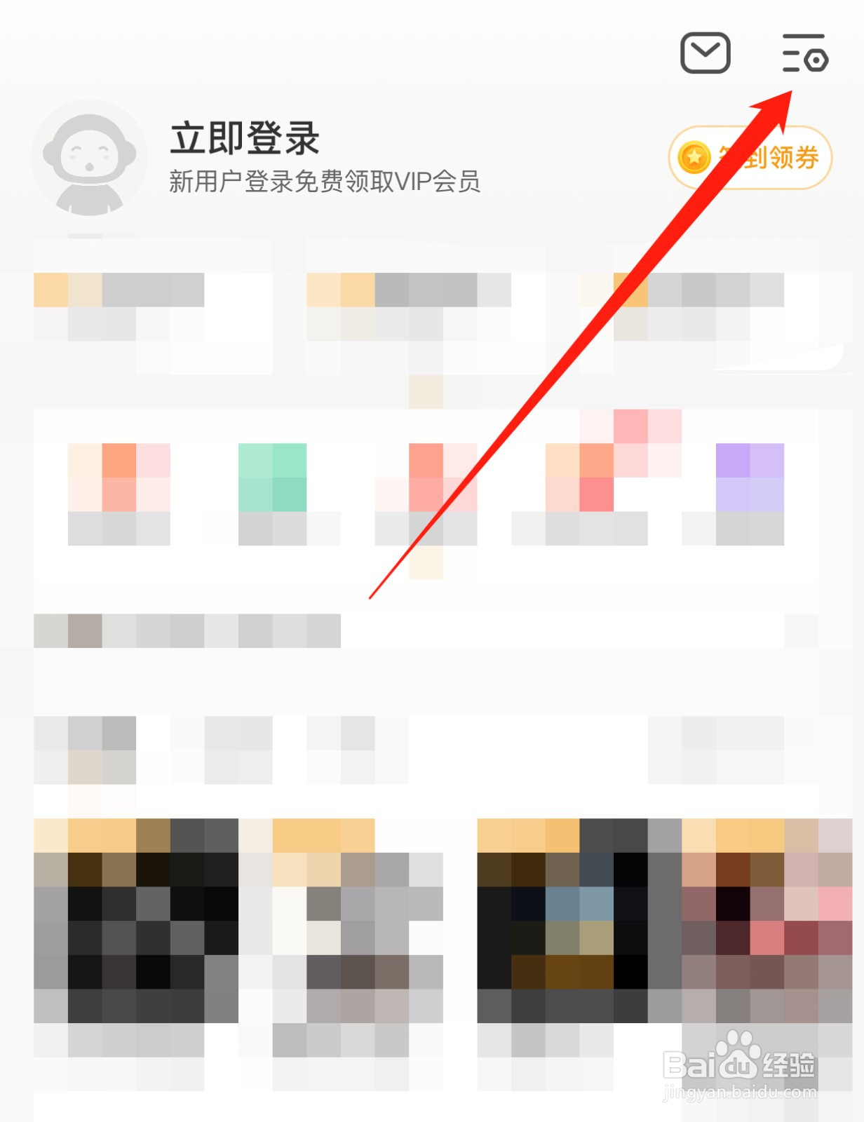 懒人听书如何查找任务中心