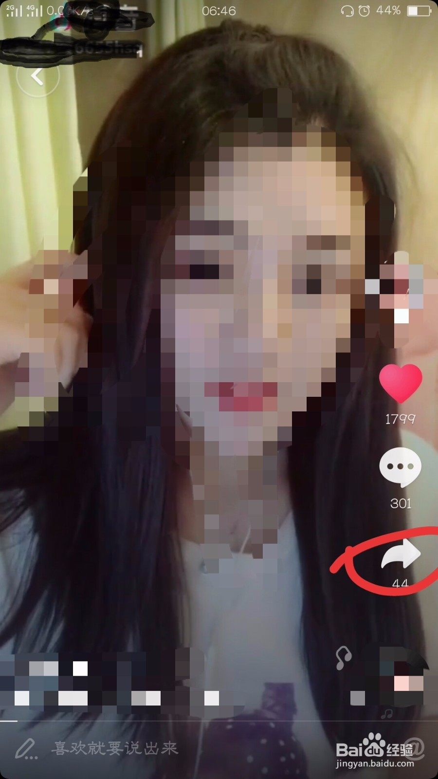 如何保存抖音好听的音乐