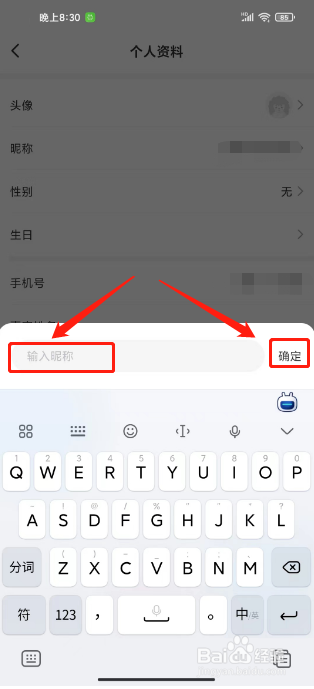 租号玩专业版如何进行修改昵称