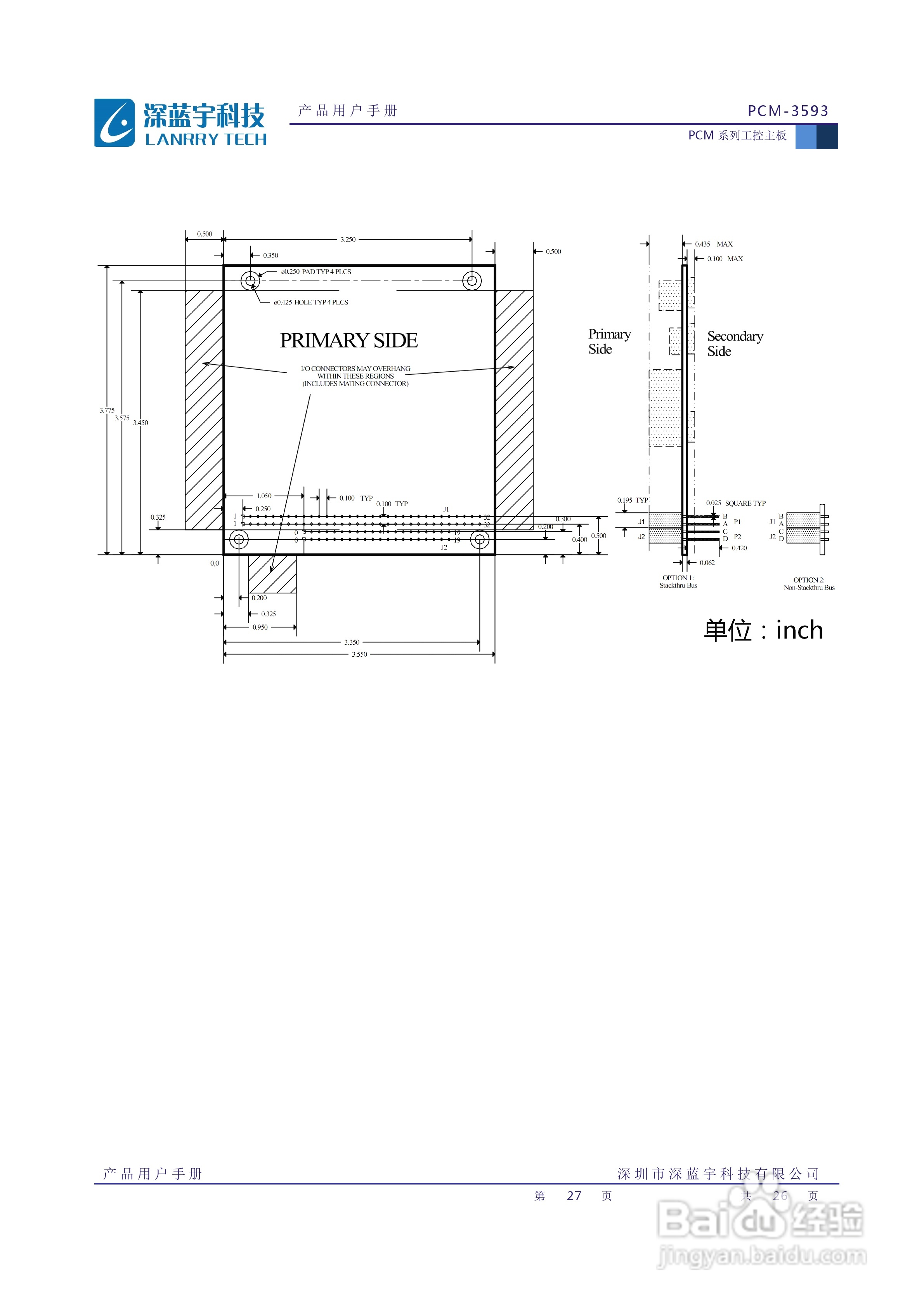 深蓝宇PCM-3593工业主板用户手册:[3]