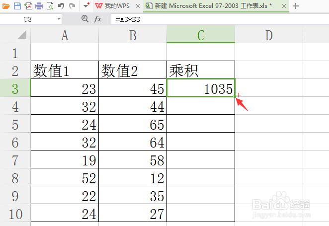 excel教程：如何在excel表格中进行乘法运算