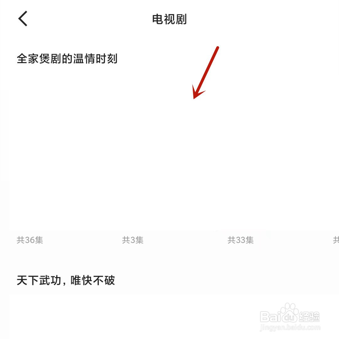 怎么在快手中看电视剧