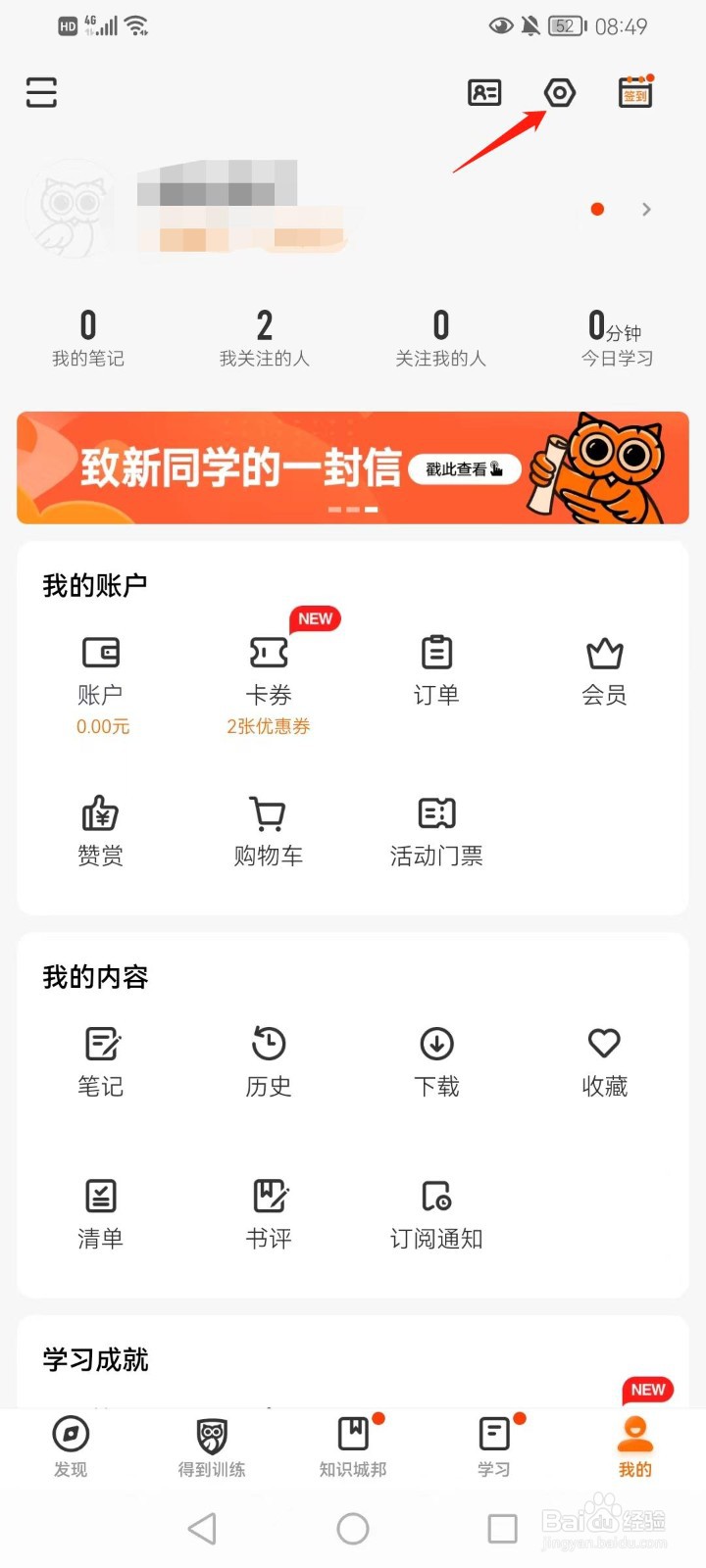 得到软件如何让其他人查看我的证书