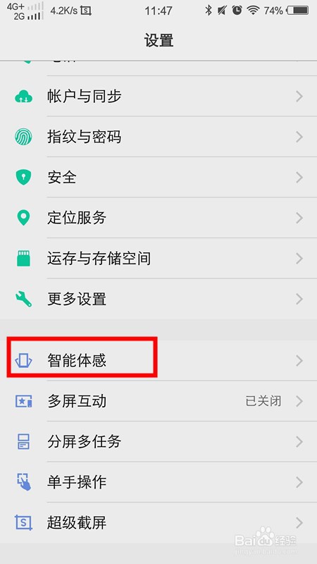 VIVO手机怎么打开双击熄屏