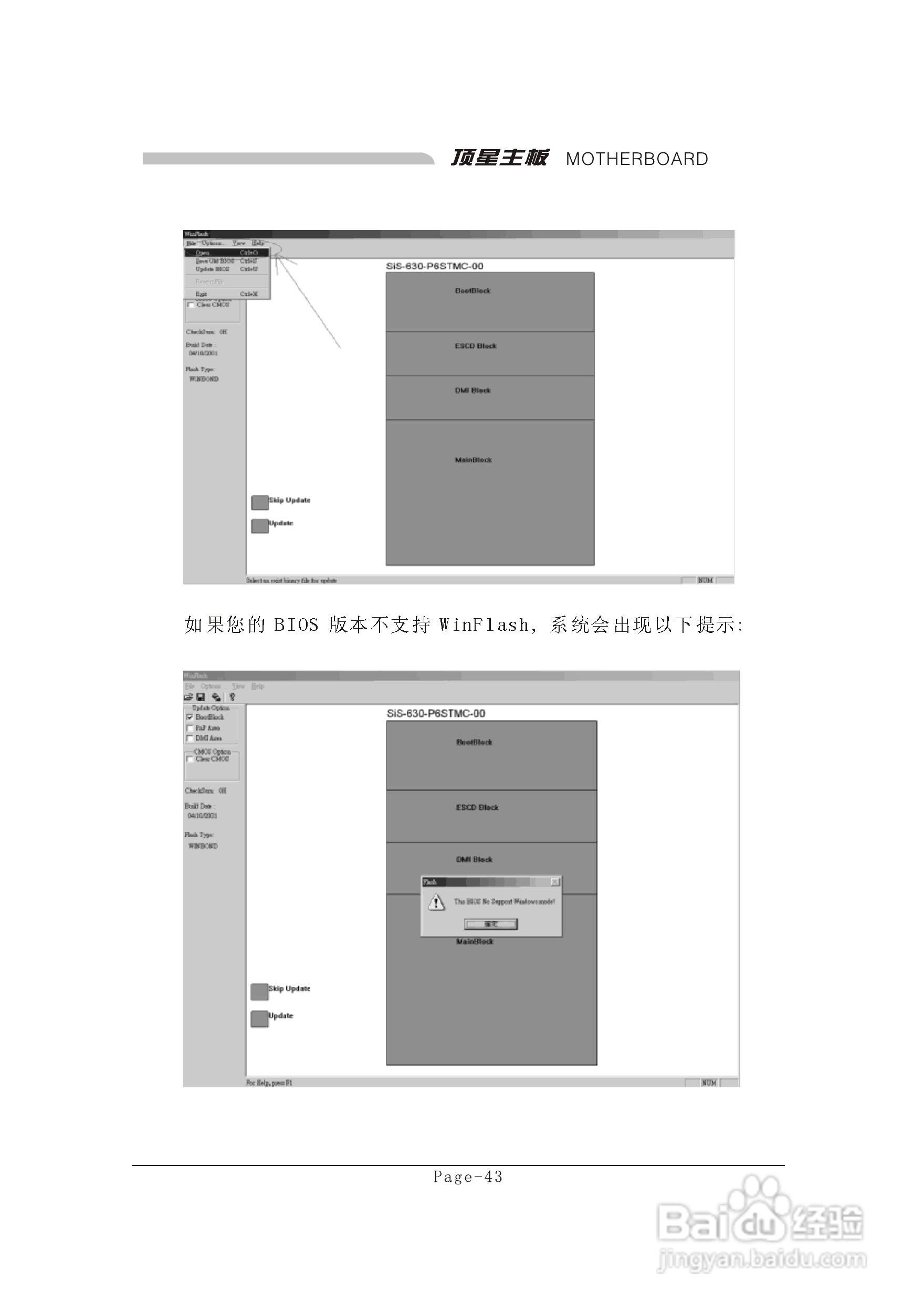 顶星T-945GM型主板说明书:[6]