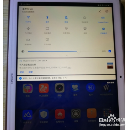 华为mate30pro隔空投送如何使用