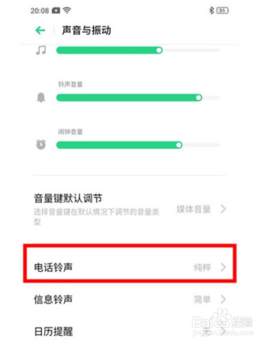 Reno Ace如何设置来电铃声