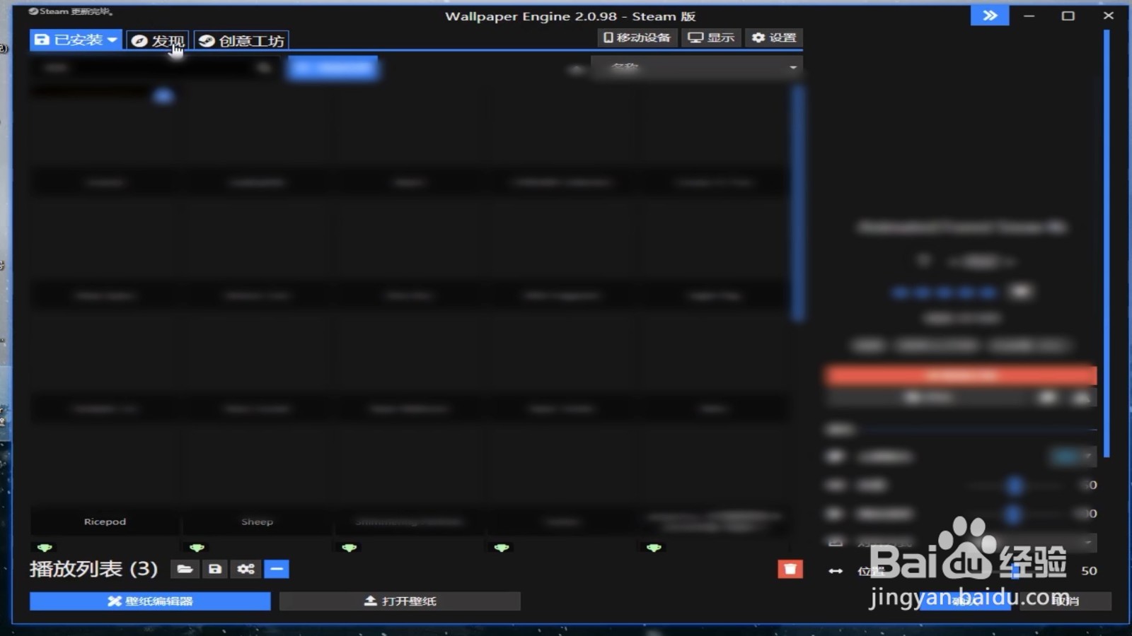 电脑动态壁纸怎么设置
