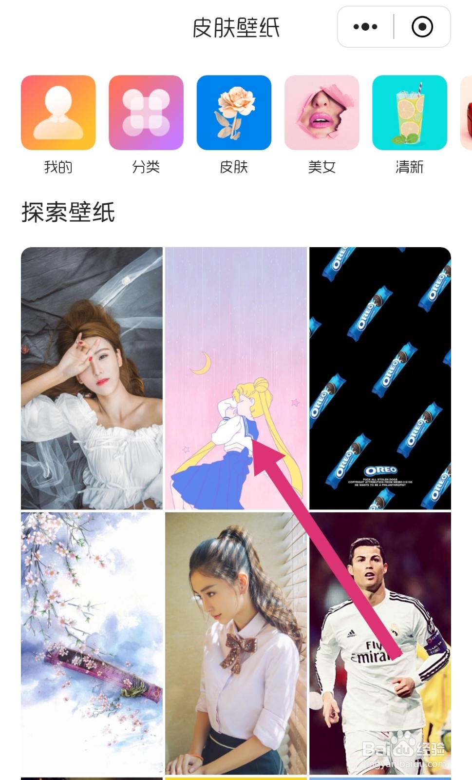 QQ浏览器怎么更换皮肤