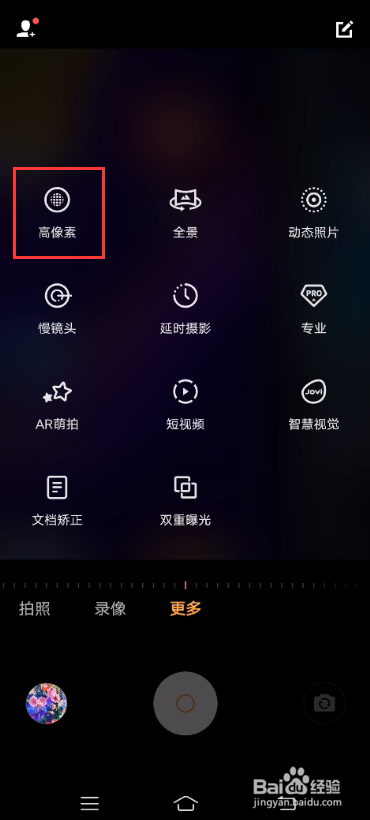 vivo S7如何开启6400万拍照