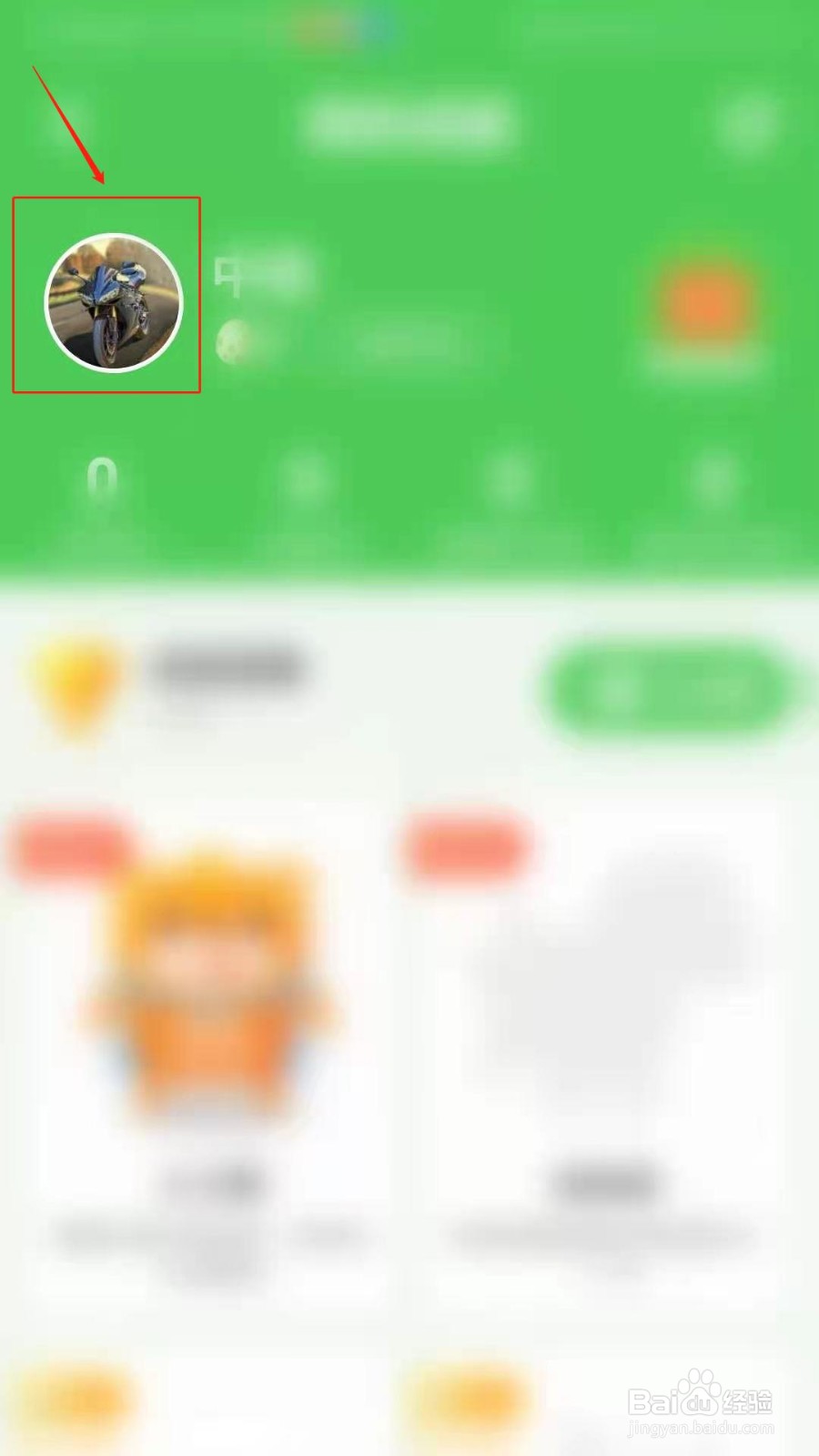 大卫熊英语APP怎么设置不允许别人访问我的家园