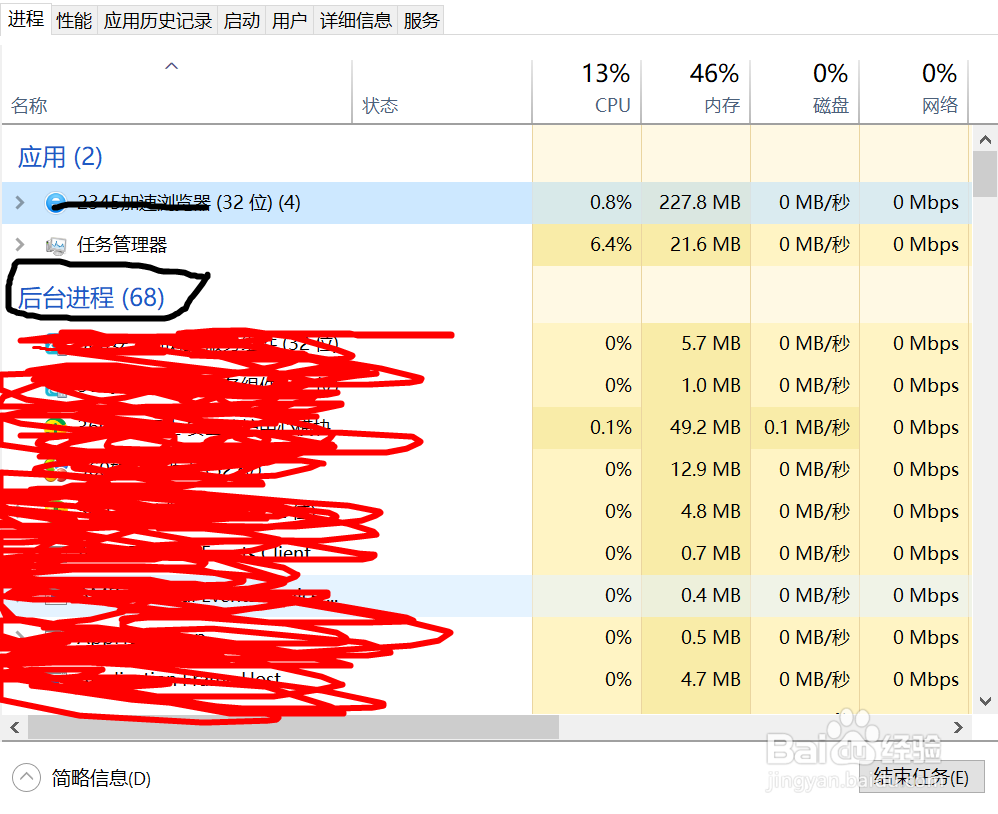 如何关闭一些不能关闭的软件?