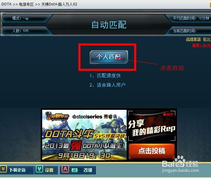如何设置11对战平台war3自带的改建工具