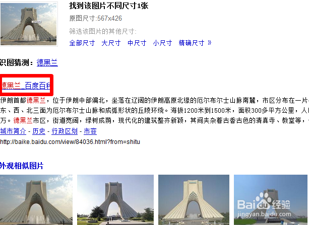怎样知道图片中的人是谁，这是哪里