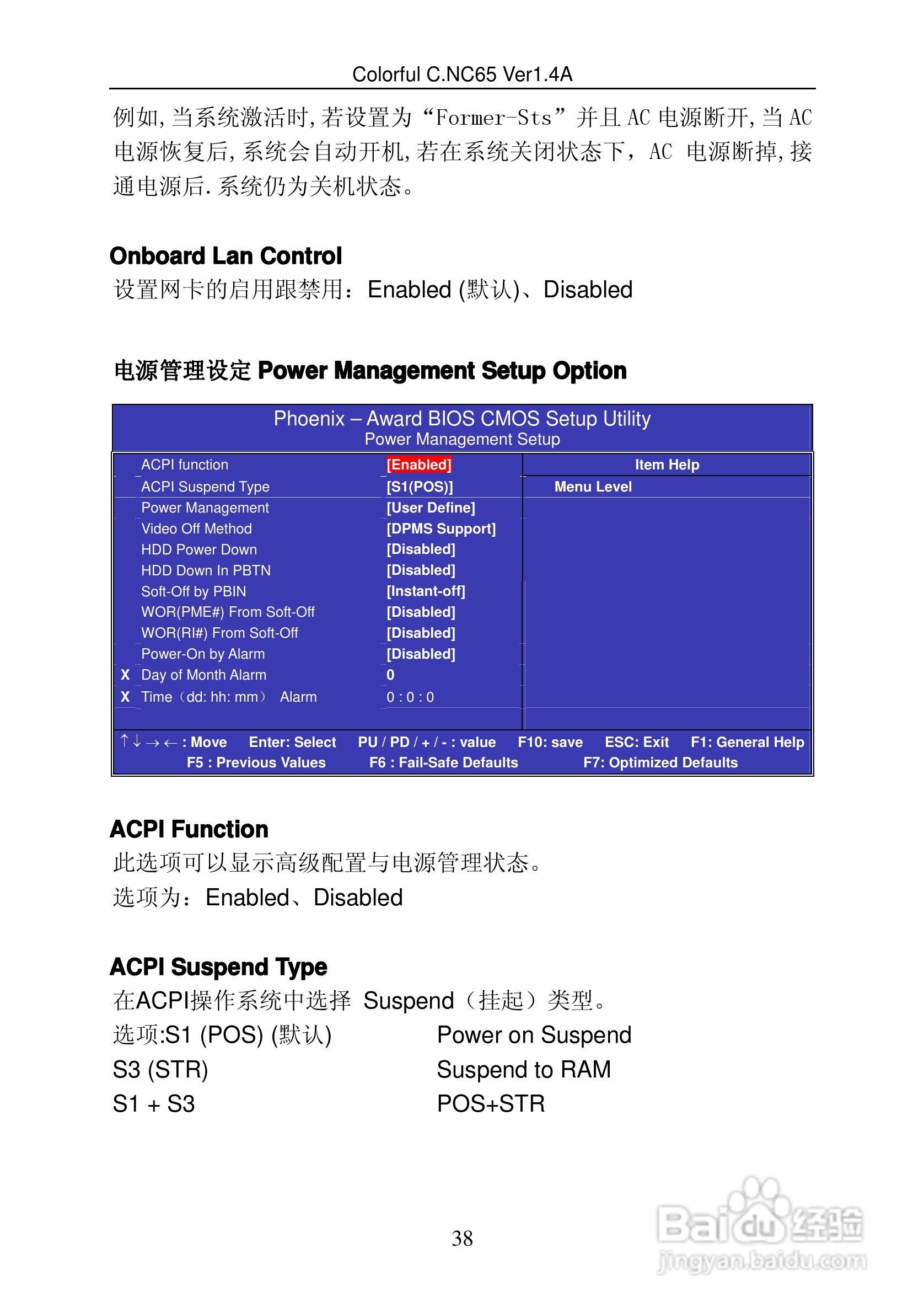 七彩虹C.NC65型主板说明书:[5]
