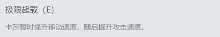 虚空之女-卡莎 下路全面解析