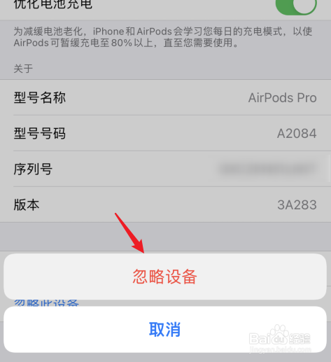 airpods怎么配对新手机
