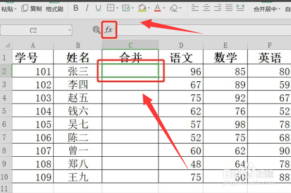 如何将EXCEL表中的两列并一列