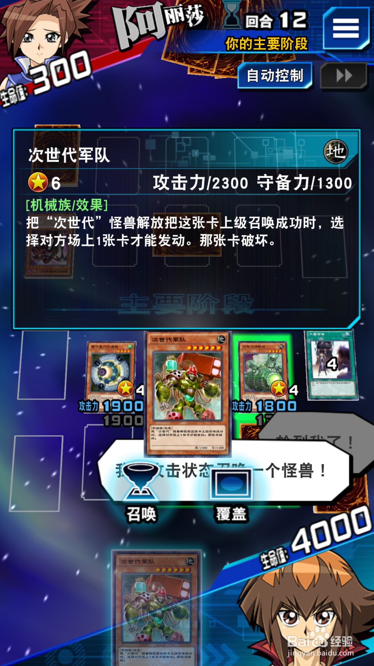 游戏王决斗链接次时代卡组打法攻略