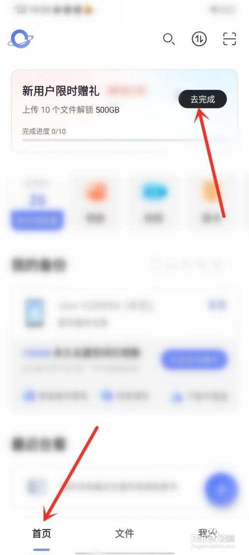 阿里云盘新用户赠礼如何领