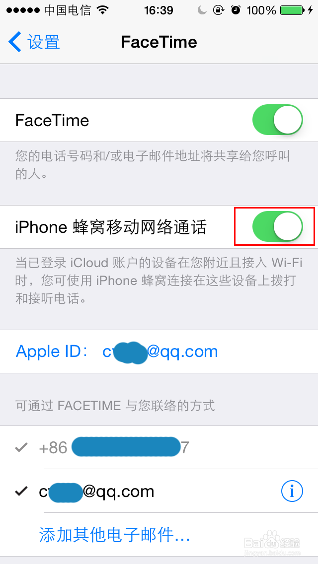 ipad 跟手机 iphone 一起接打电话 来电同时响