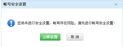 163邮箱如何更改密码