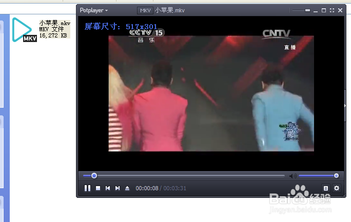 怎样保存离线MTV文件