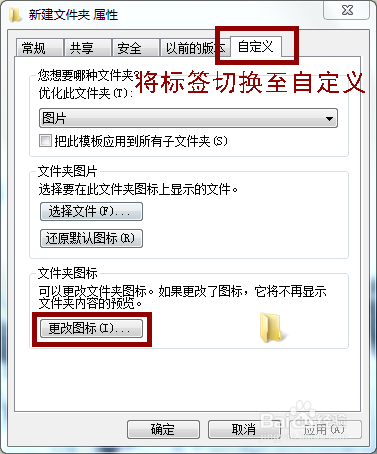 如何创建一个透明的文件夹