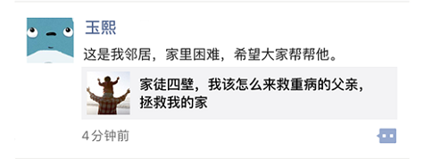 益童帮儿童大病救助筹款秘籍