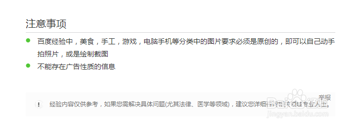 如何确保你的经验审核通过