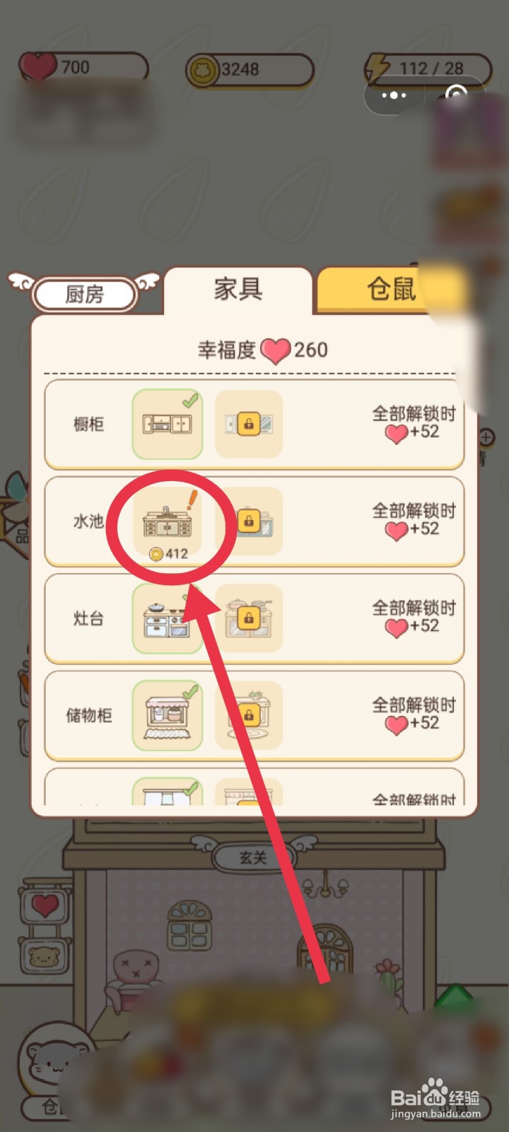 仓鼠公寓怎么建造厨房简易水槽