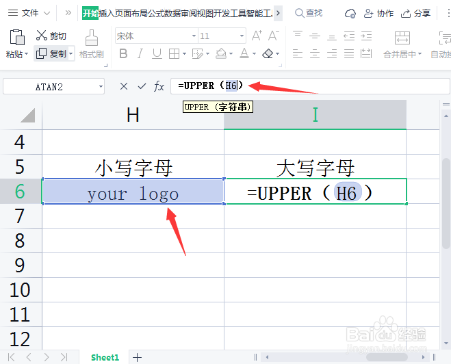 wps怎么把小写字母变大写