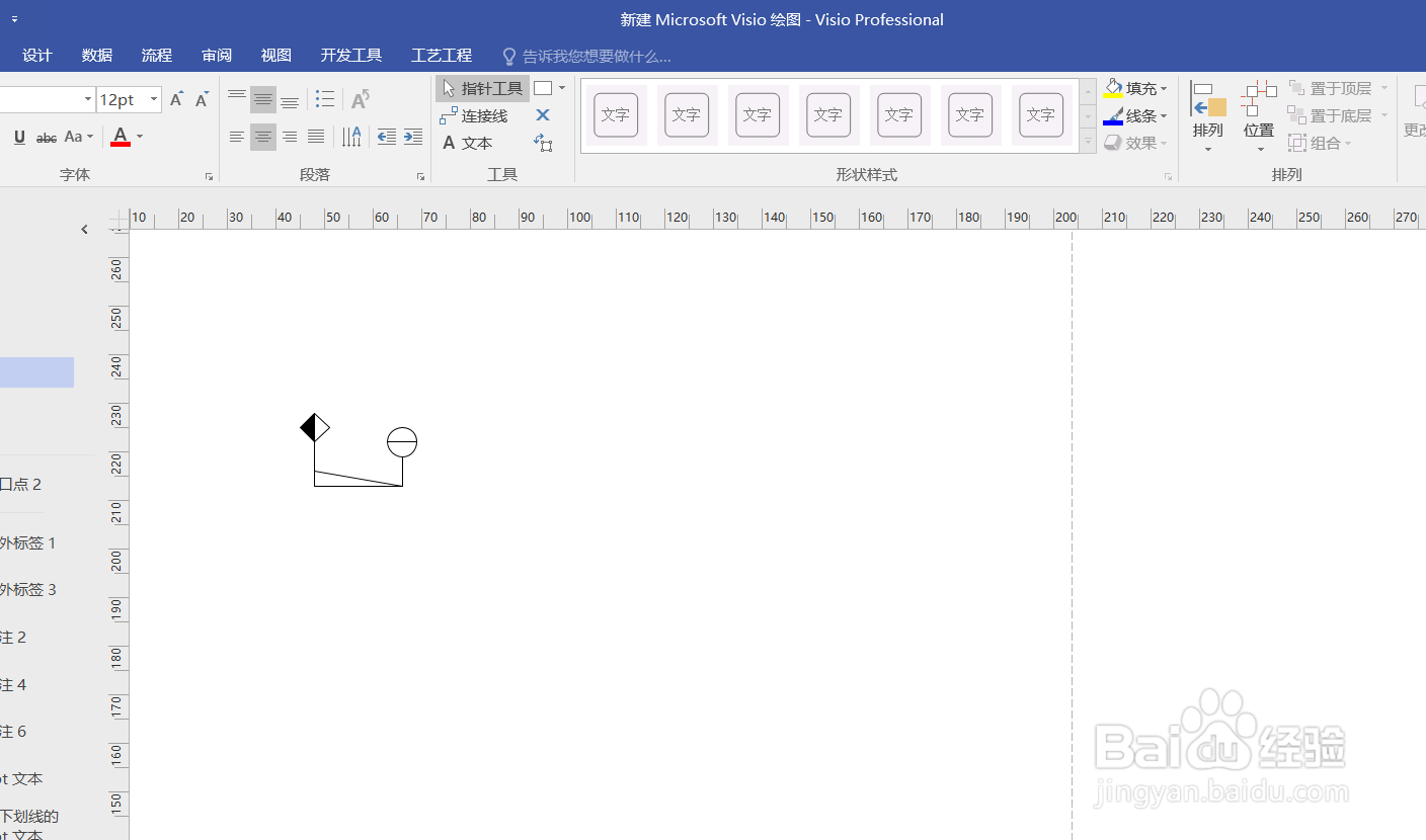 visio怎么绘制“工艺流程图”