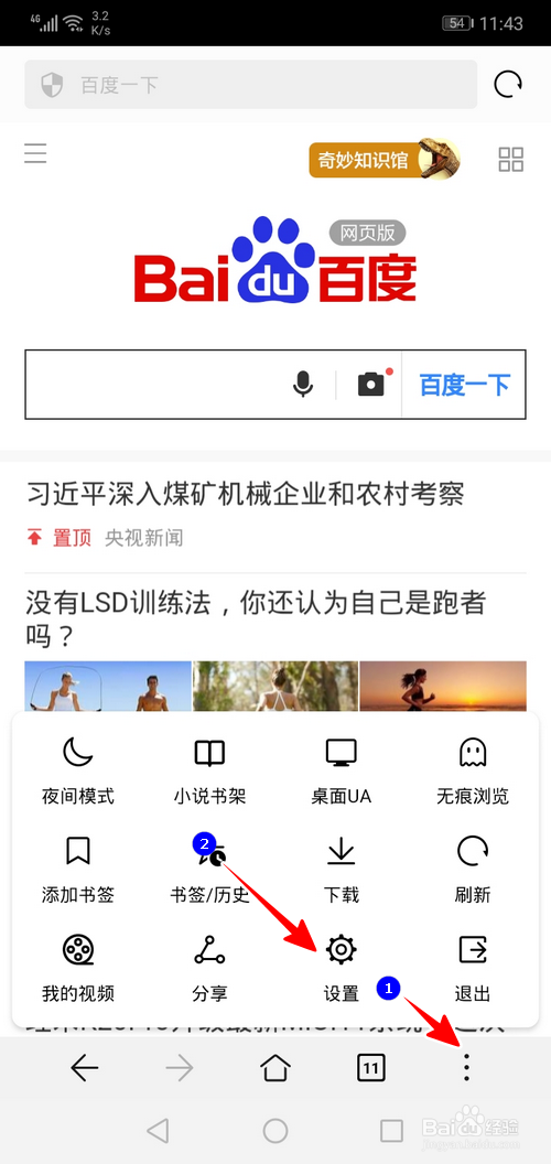 手机下载的文件在哪里