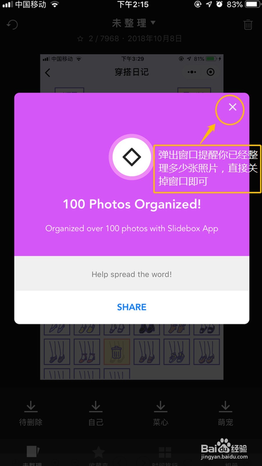 苹果手机怎么快速整理图片